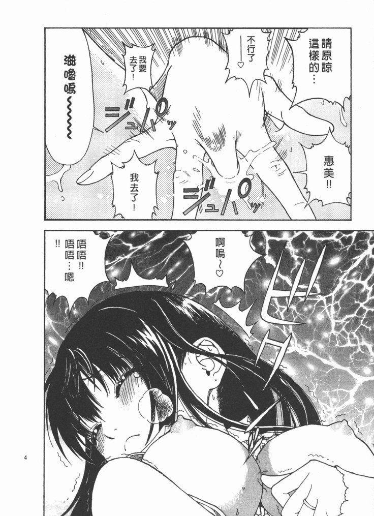 Mのアニフ2 | M的兄嫂2