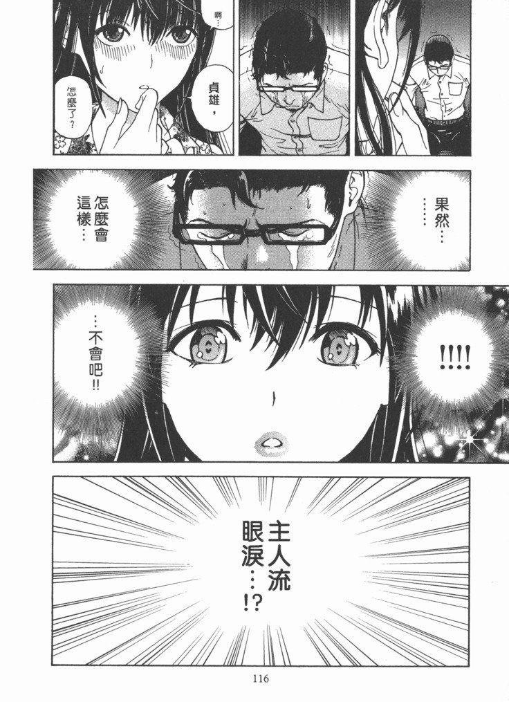 Mのアニフ2 | M的兄嫂2