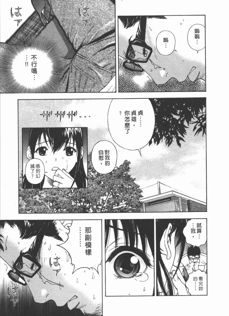 Mのアニフ2 | M的兄嫂2