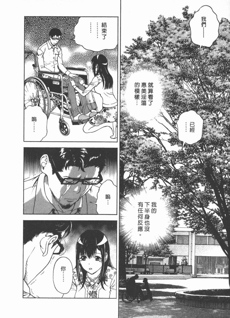 Mのアニフ2 | M的兄嫂2