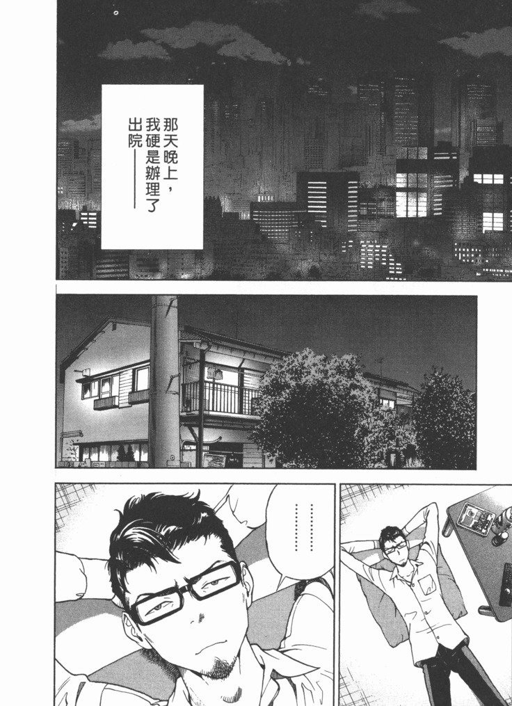 Mのアニフ2 | M的兄嫂2