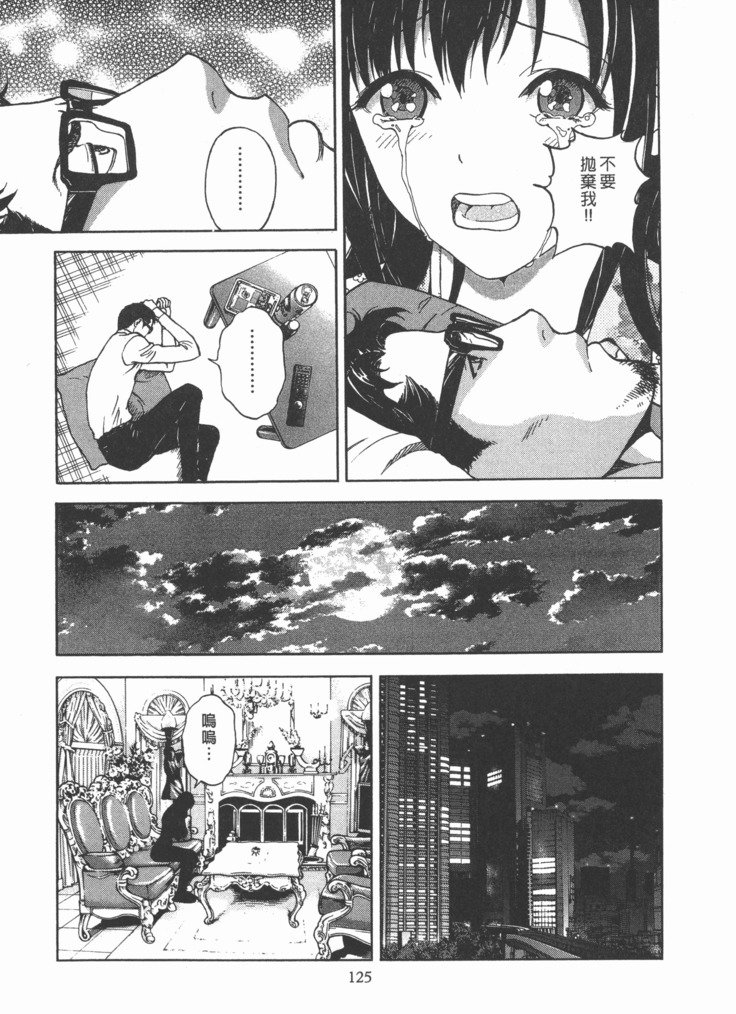 Mのアニフ2 | M的兄嫂2