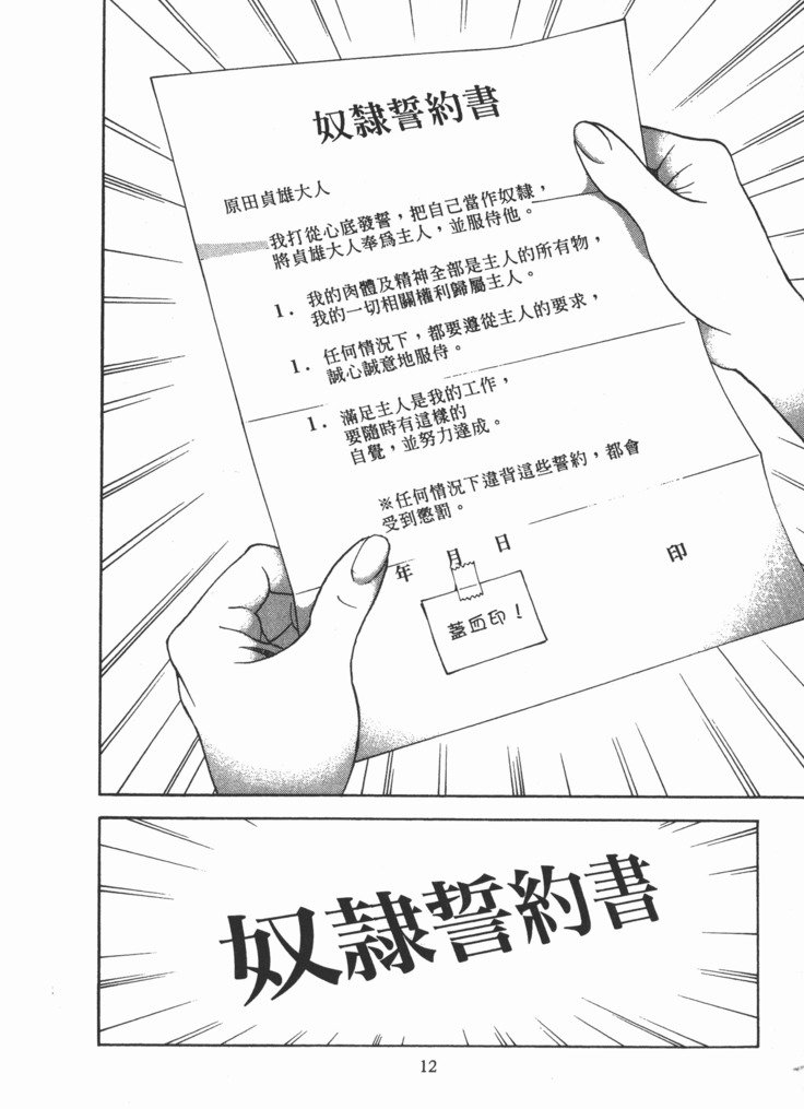 Mのアニフ2 | M的兄嫂2