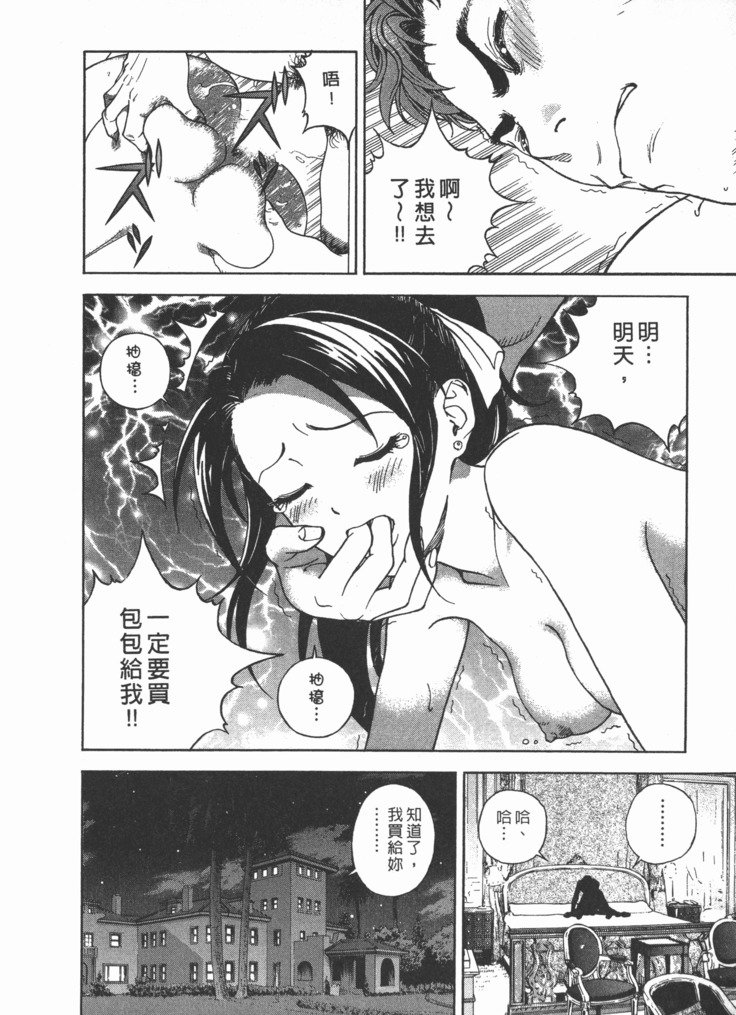 Mのアニフ2 | M的兄嫂2