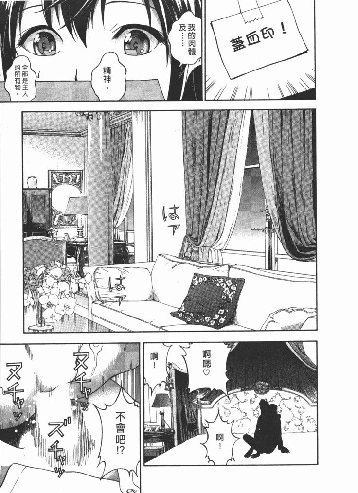 Mのアニフ2 | M的兄嫂2