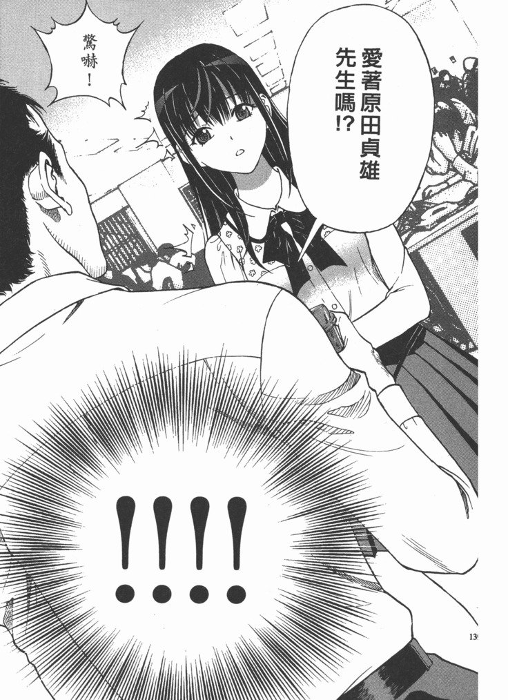 Mのアニフ2 | M的兄嫂2