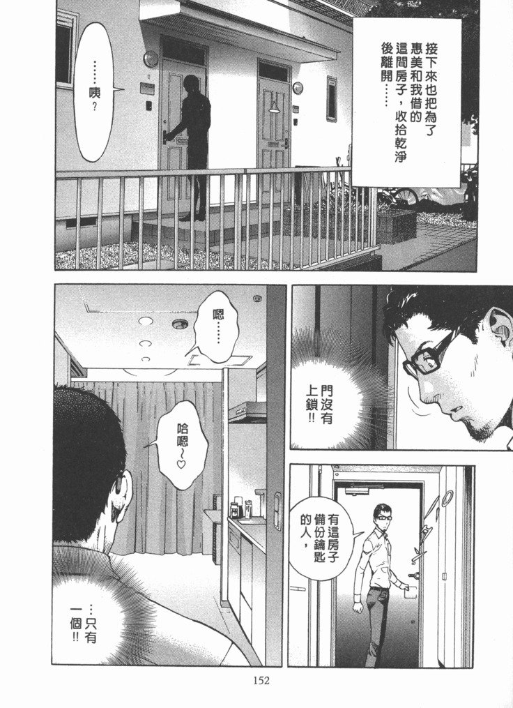 Mのアニフ2 | M的兄嫂2