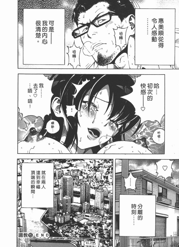 Mのアニフ2 | M的兄嫂2