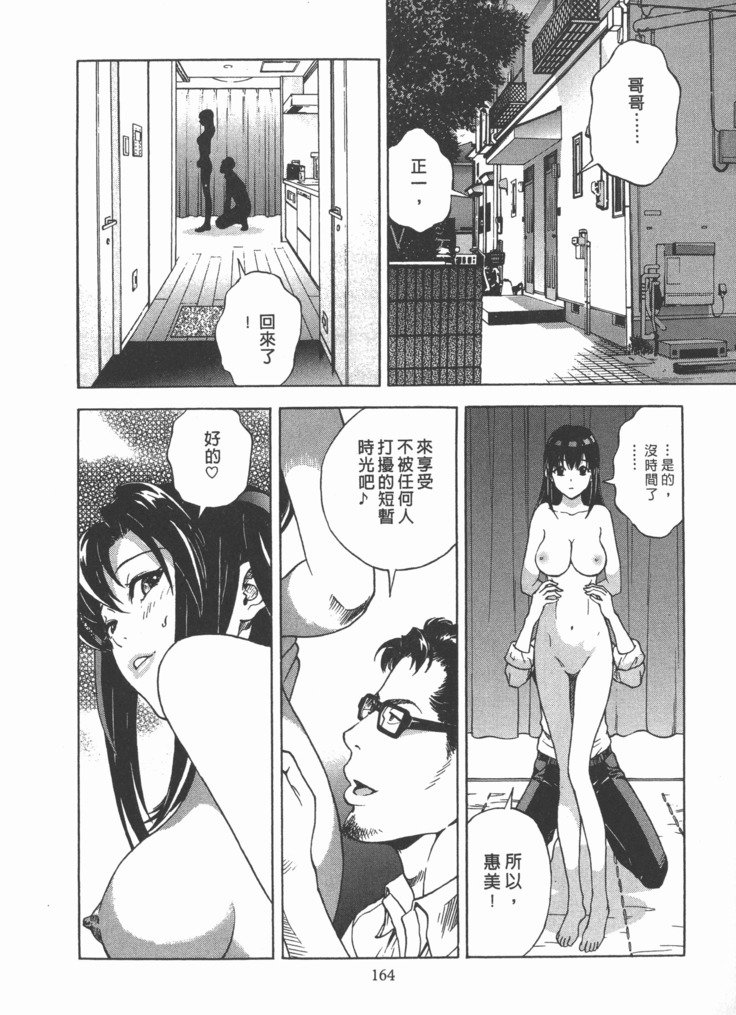 Mのアニフ2 | M的兄嫂2