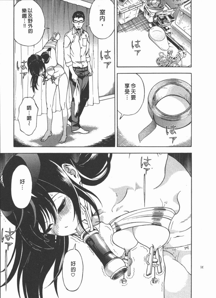 Mのアニフ2 | M的兄嫂2
