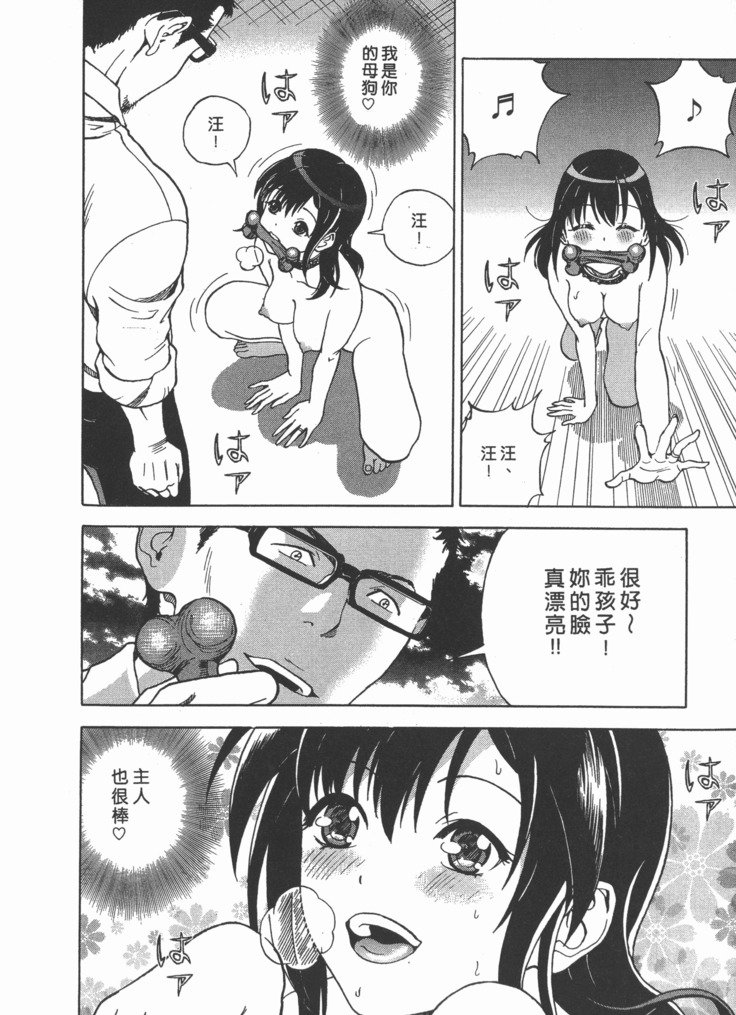 Mのアニフ2 | M的兄嫂2