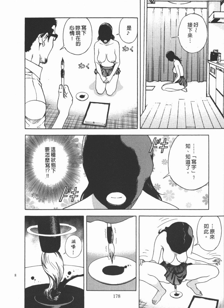 Mのアニフ2 | M的兄嫂2