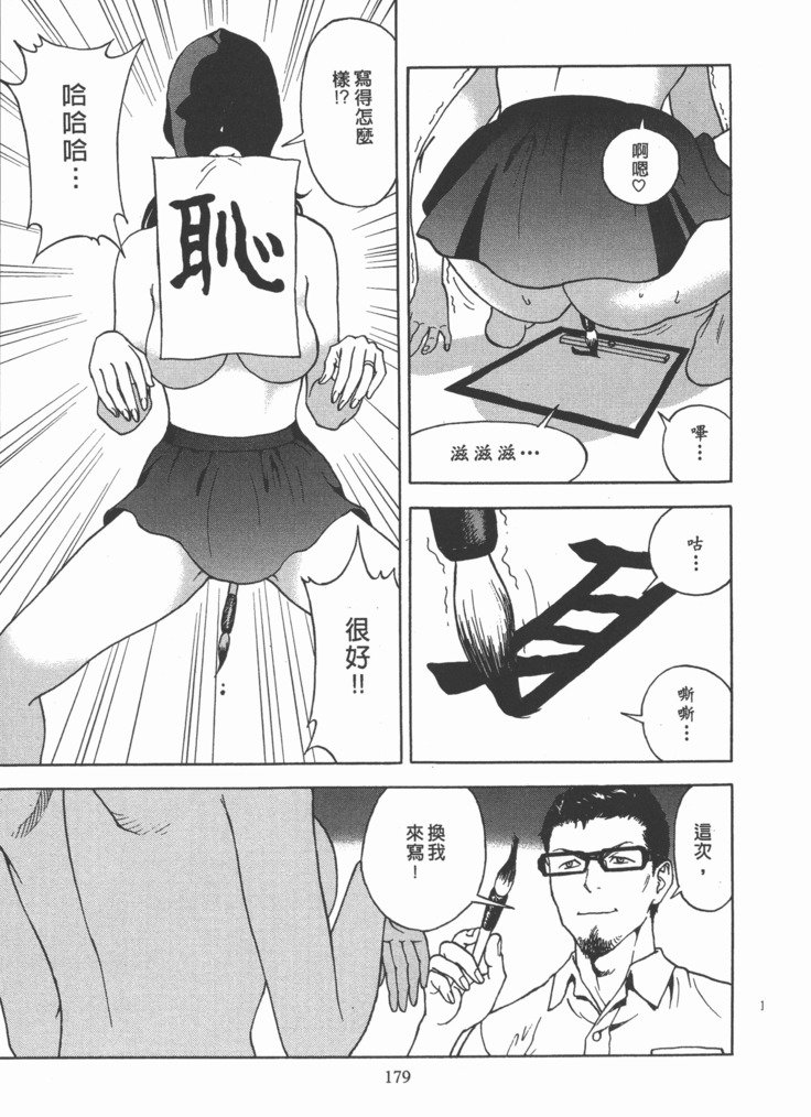 Mのアニフ2 | M的兄嫂2