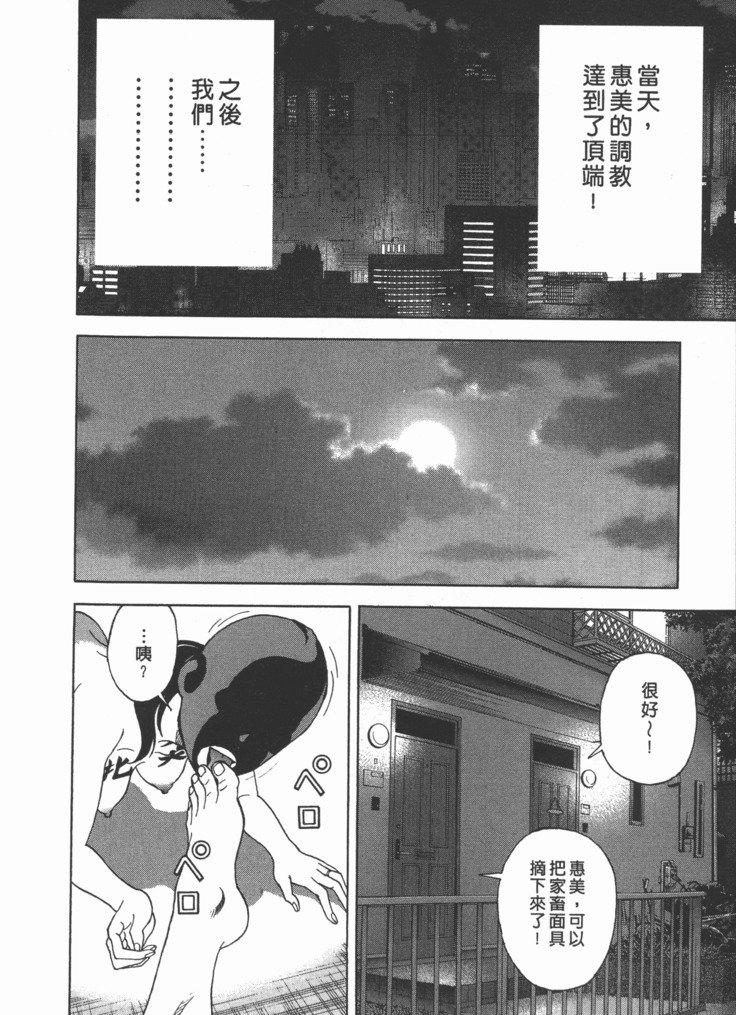 Mのアニフ2 | M的兄嫂2