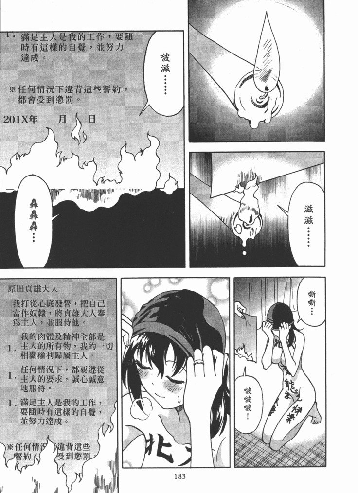 Mのアニフ2 | M的兄嫂2