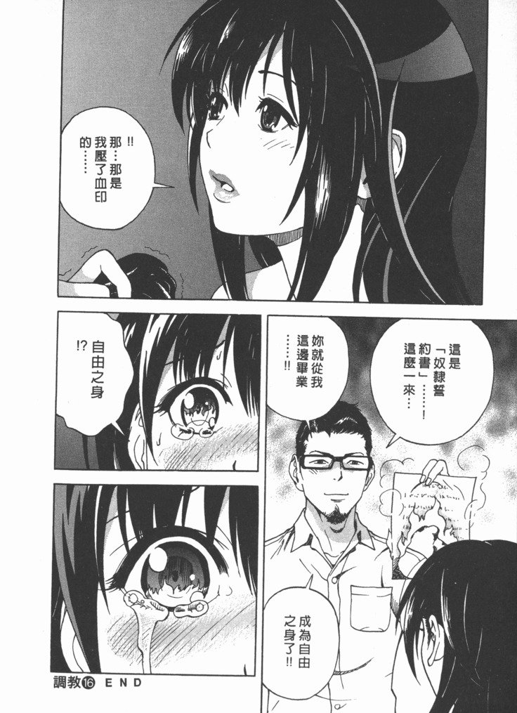 Mのアニフ2 | M的兄嫂2