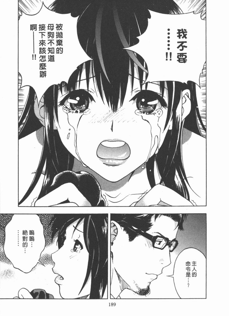 Mのアニフ2 | M的兄嫂2