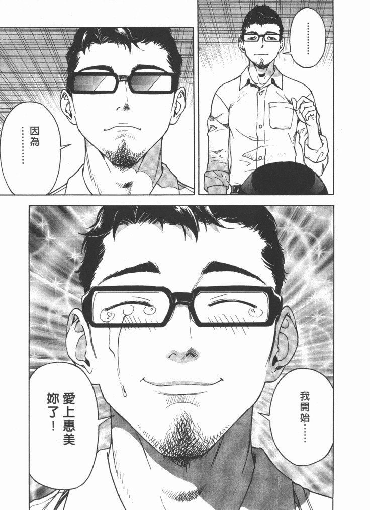 Mのアニフ2 | M的兄嫂2