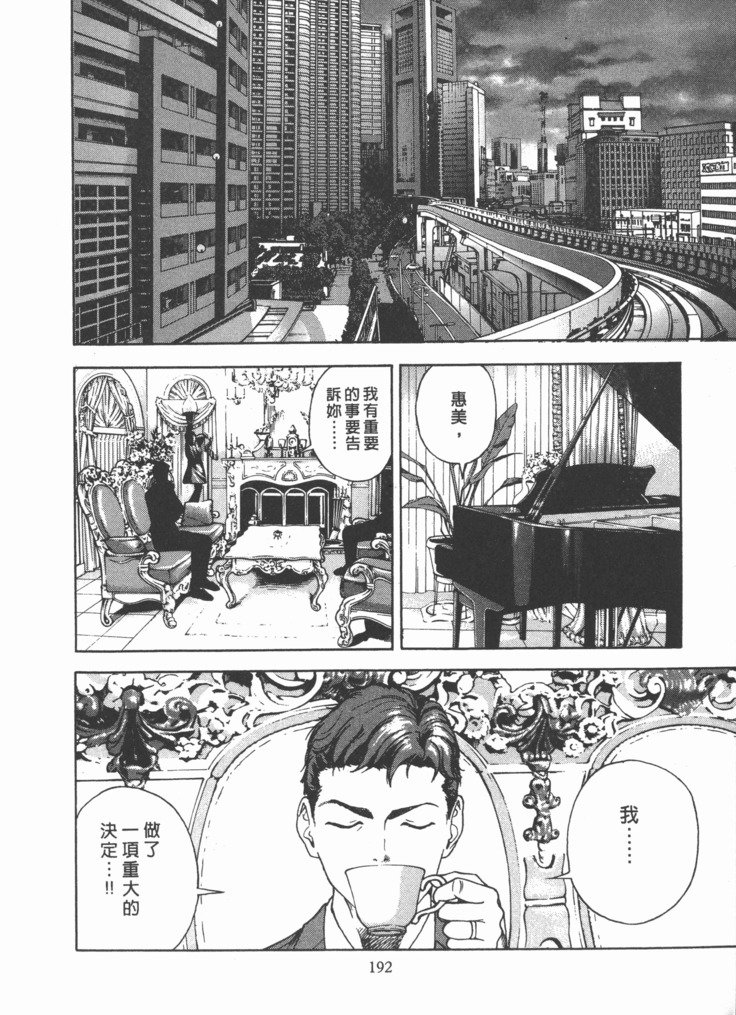 Mのアニフ2 | M的兄嫂2