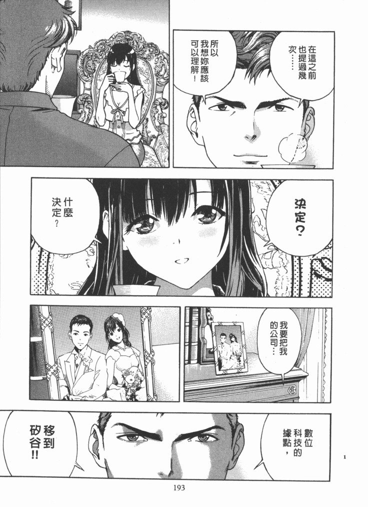 Mのアニフ2 | M的兄嫂2