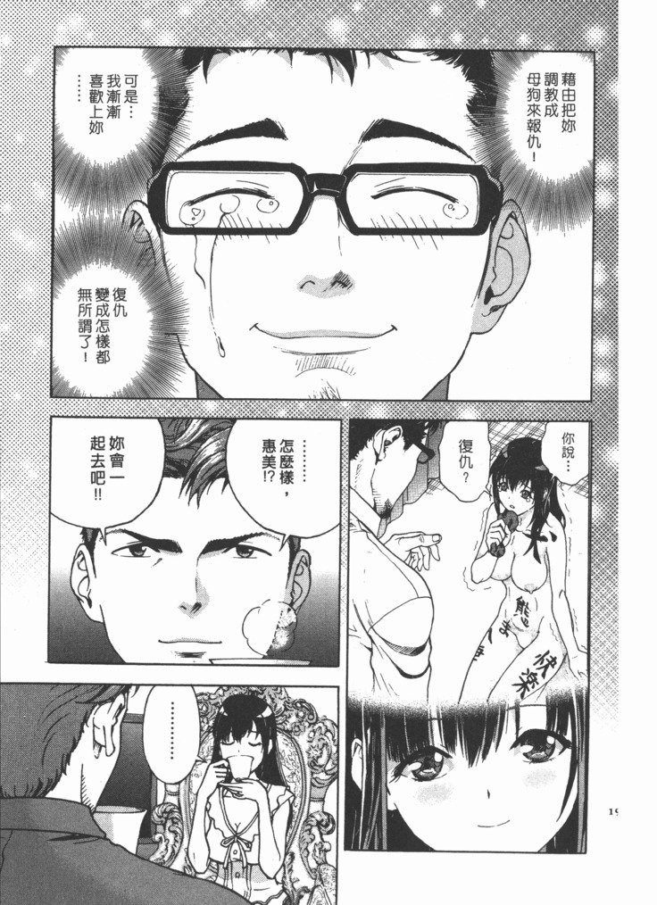 Mのアニフ2 | M的兄嫂2