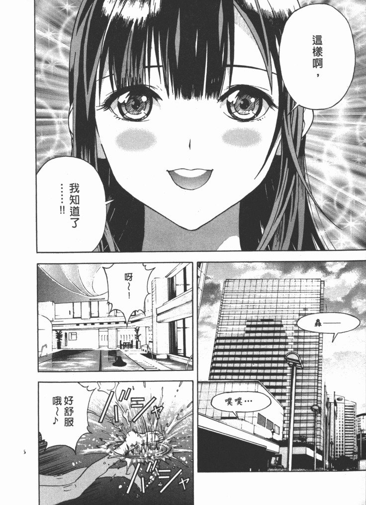 Mのアニフ2 | M的兄嫂2