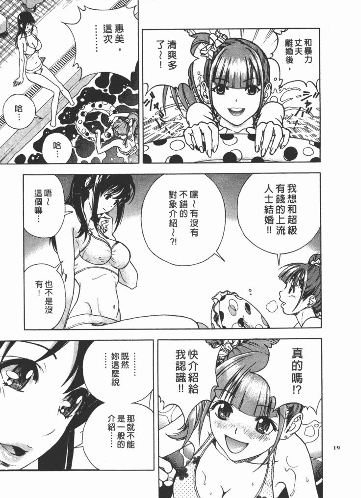 Mのアニフ2 | M的兄嫂2