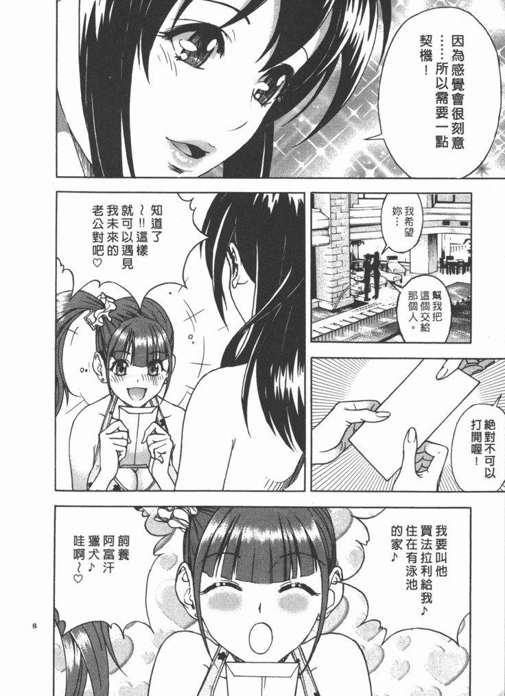 Mのアニフ2 | M的兄嫂2