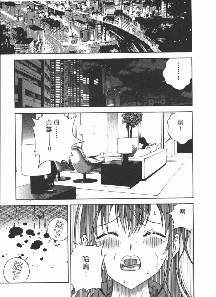 Mのアニフ2 | M的兄嫂2