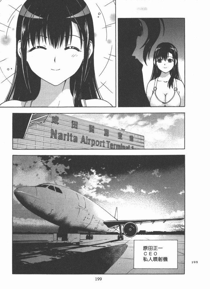 Mのアニフ2 | M的兄嫂2
