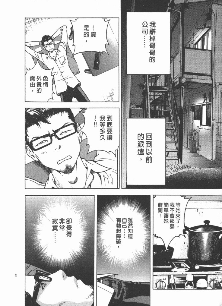 Mのアニフ2 | M的兄嫂2