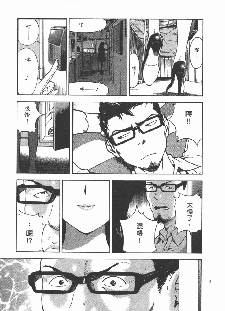 Mのアニフ2 | M的兄嫂2