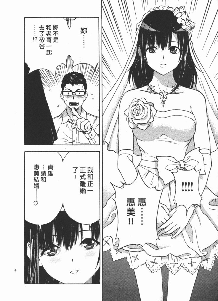 Mのアニフ2 | M的兄嫂2