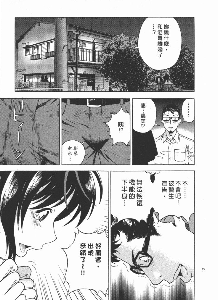 Mのアニフ2 | M的兄嫂2