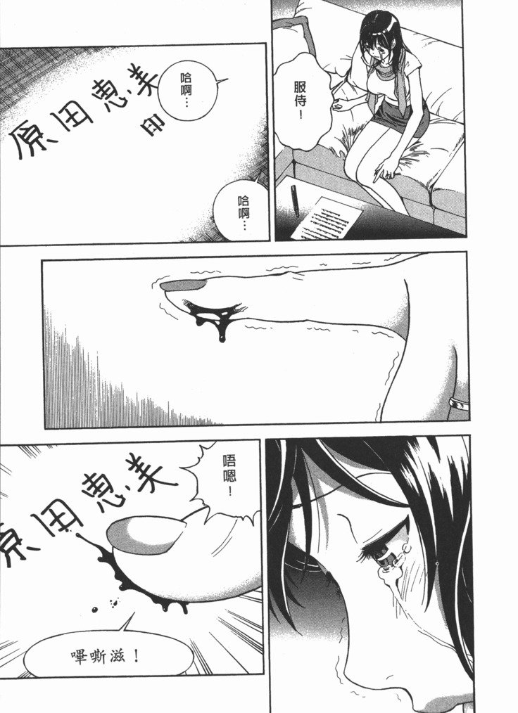 Mのアニフ2 | M的兄嫂2