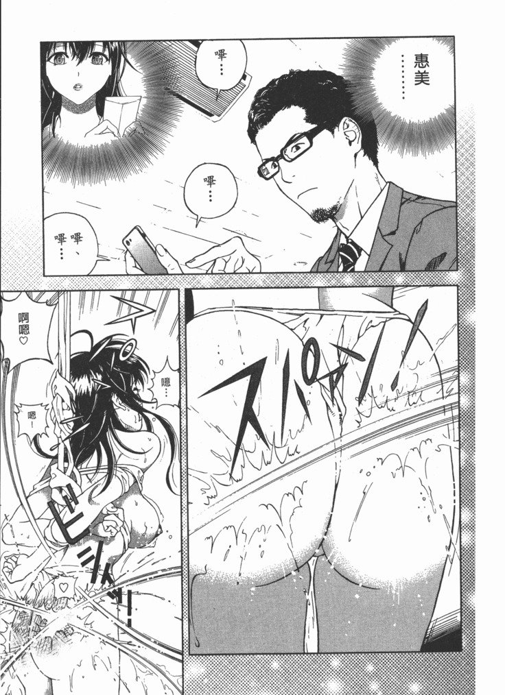 Mのアニフ2 | M的兄嫂2