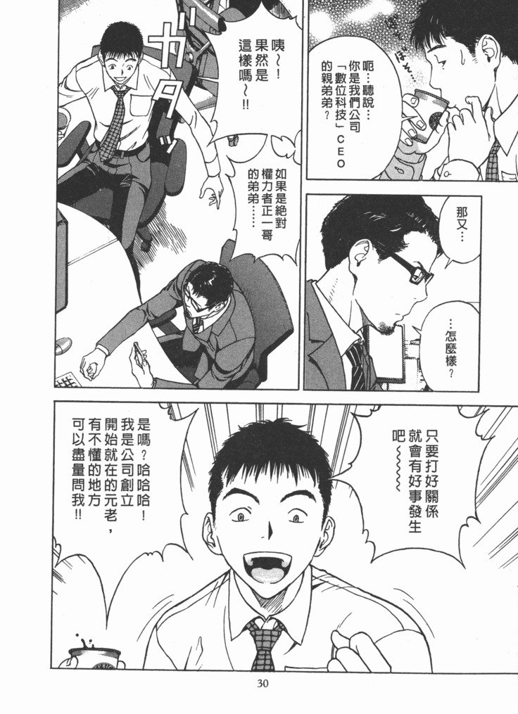Mのアニフ2 | M的兄嫂2