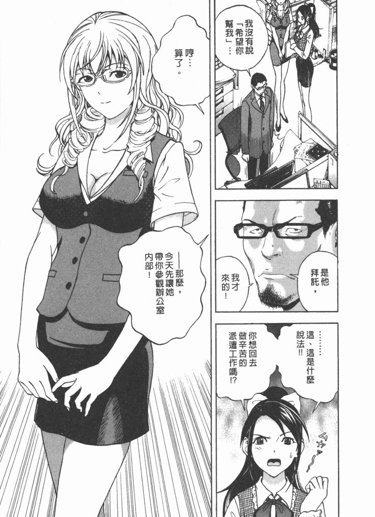 Mのアニフ2 | M的兄嫂2