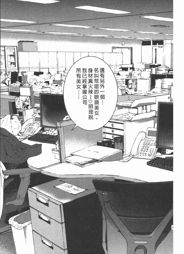 Mのアニフ2 | M的兄嫂2