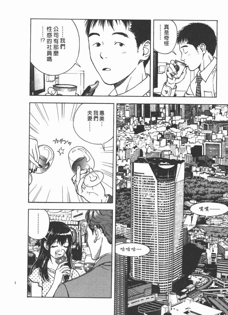 Mのアニフ2 | M的兄嫂2