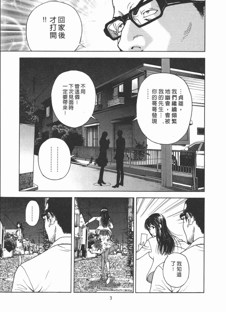 Mのアニフ2 | M的兄嫂2