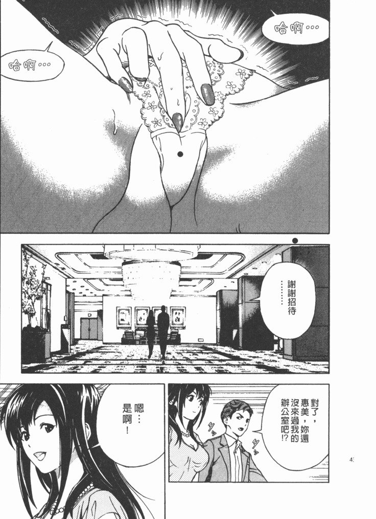 Mのアニフ2 | M的兄嫂2