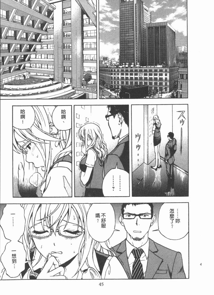 Mのアニフ2 | M的兄嫂2