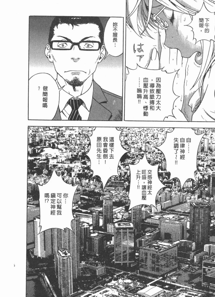 Mのアニフ2 | M的兄嫂2