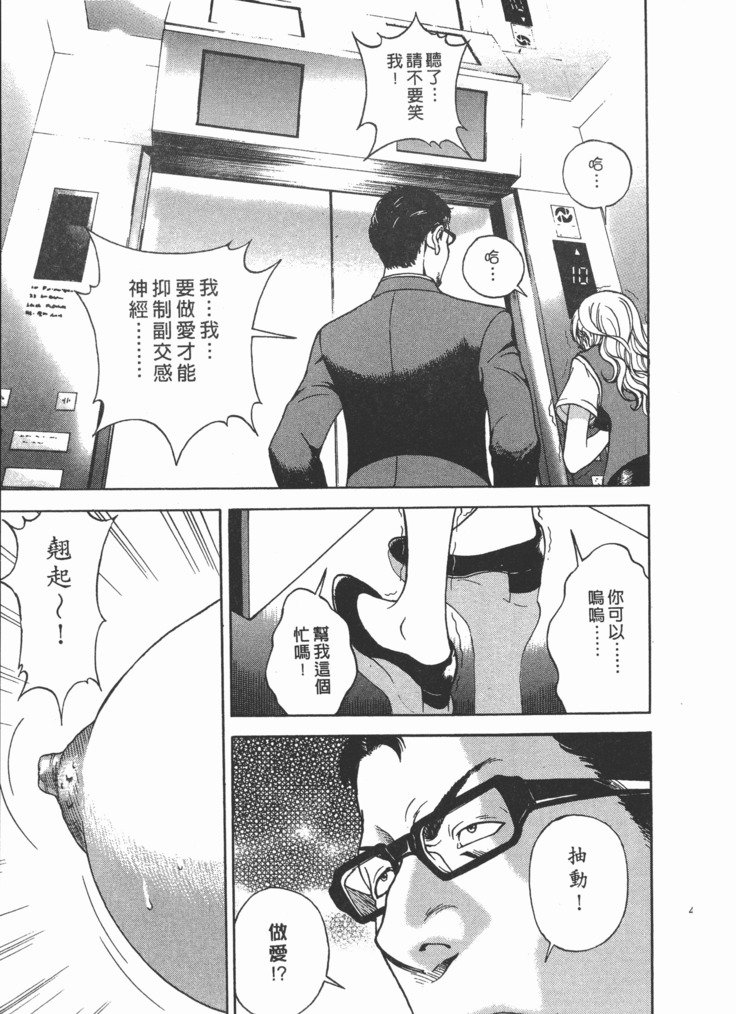 Mのアニフ2 | M的兄嫂2