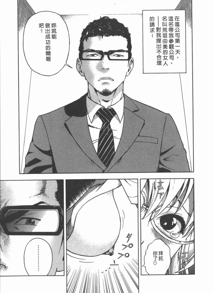 Mのアニフ2 | M的兄嫂2