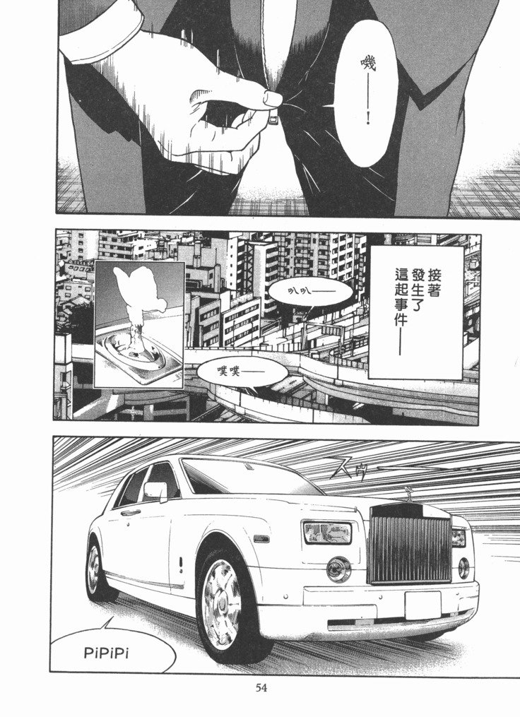 Mのアニフ2 | M的兄嫂2