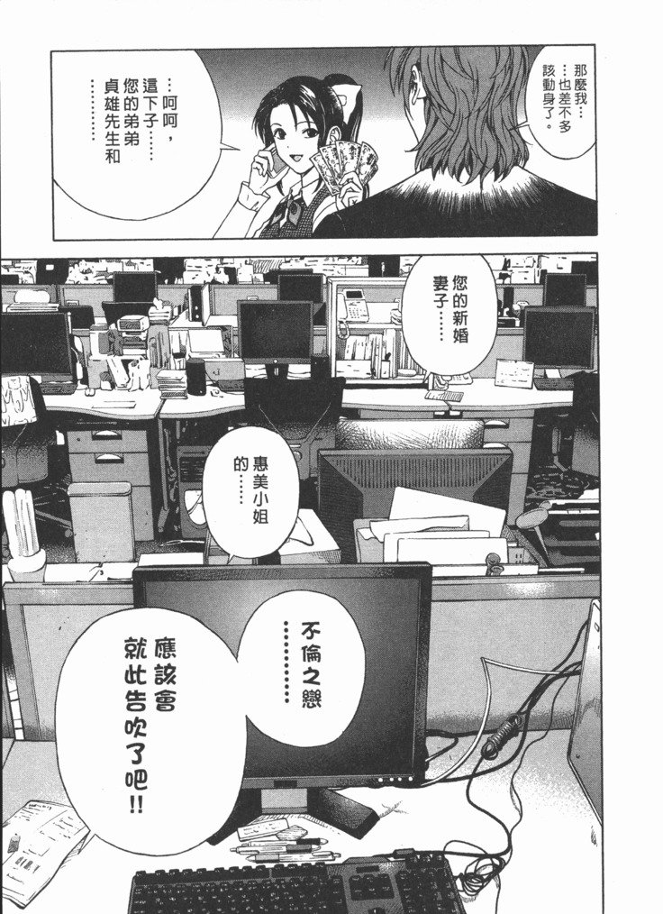 Mのアニフ2 | M的兄嫂2