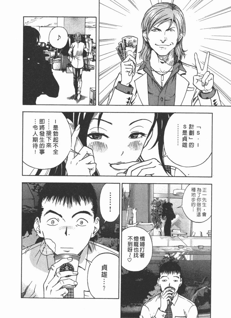 Mのアニフ2 | M的兄嫂2