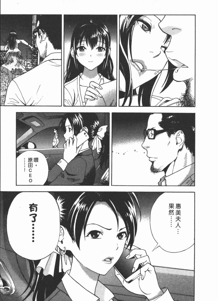 Mのアニフ2 | M的兄嫂2